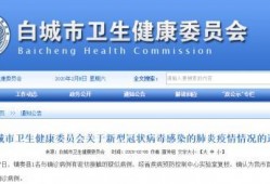 白城市新闻爆料电话,倾听民声，助力城市和谐发展